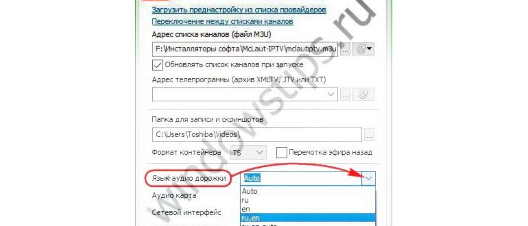 IPTV плеер для