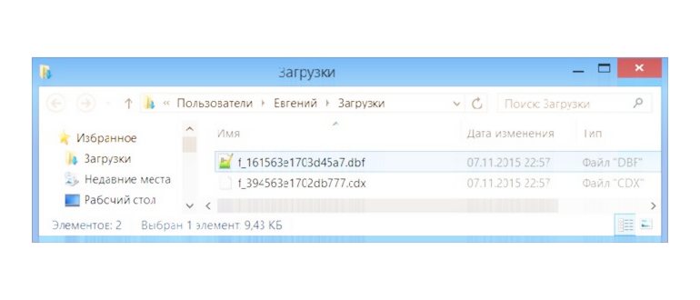 Свойства файла 1 - неизвестное