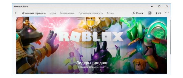 Программа Windows Update