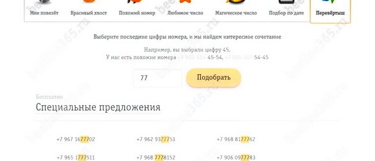 как перевести номер с теле2 на