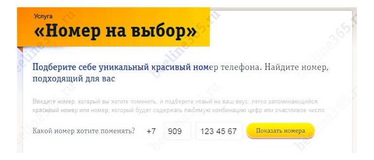 как перевести номер с теле2 на билайн - перейти с
