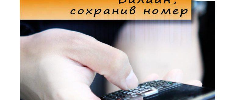 перейти на другого