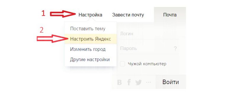 настройках,устройствах