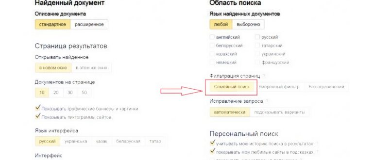 настройках,устройствах,настройке