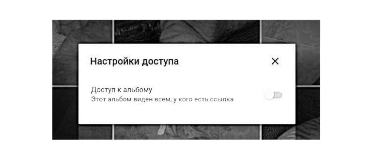 Как смотреть чужие фото в гугл