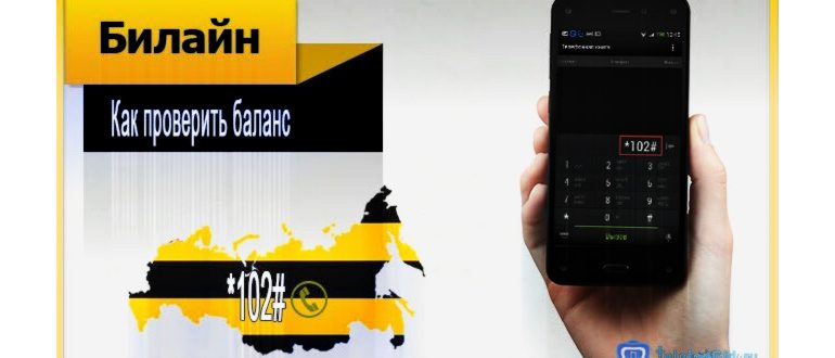 Баланс на тарифе с постоплатной системой