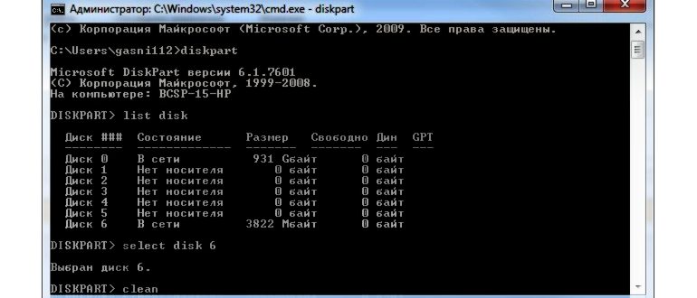 сжатие тома из командной строки