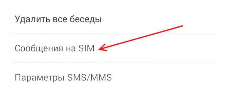 Как отформатировать карту памяти через