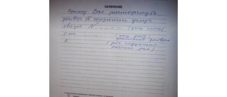 Сколько ждать отключения после подачи