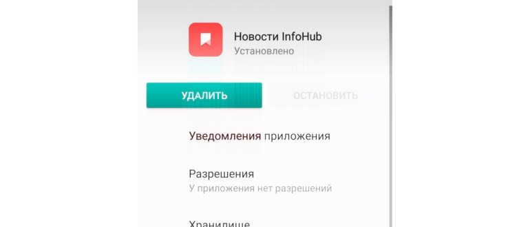 Блокировка опасной
