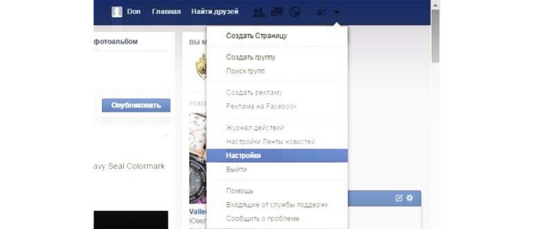 Деактивация