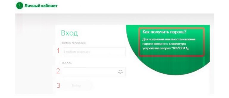 Отключаем голосовую почту через