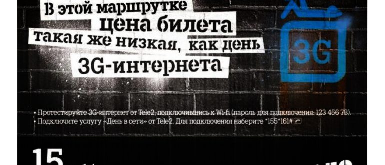море интернета от