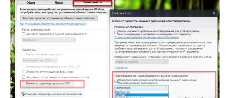 Как уменьшить или увеличить размер экрана на