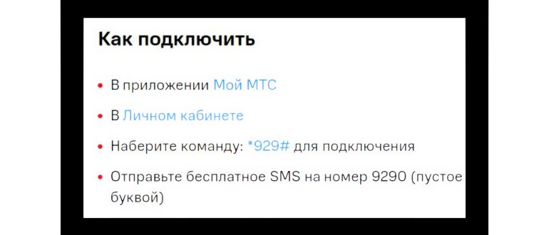 мобильный