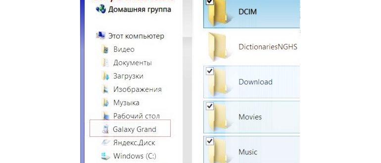 Проводник в Windows 8