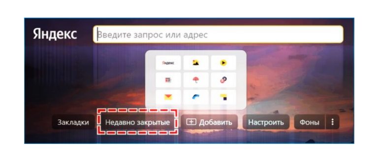 Яндекс