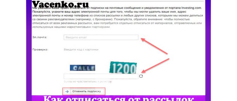 Как добавить имейл в черный список в Яндекс