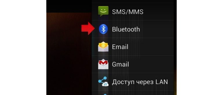 Передача