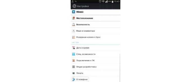 Включить wi