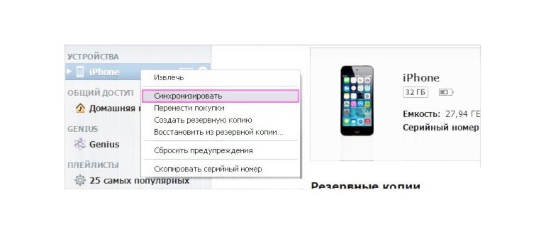 Айфон не включается и просит срочно подключить его