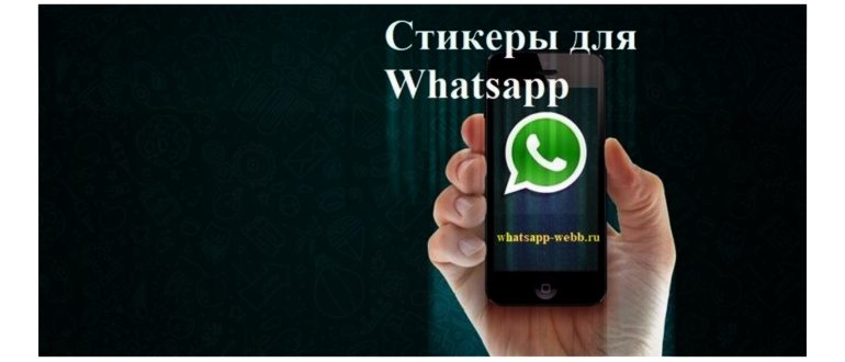 Как сделать стикер для