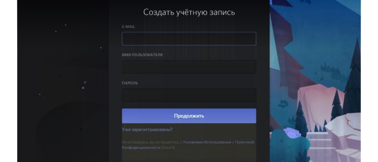 kak-polzovatsy-discord-001
