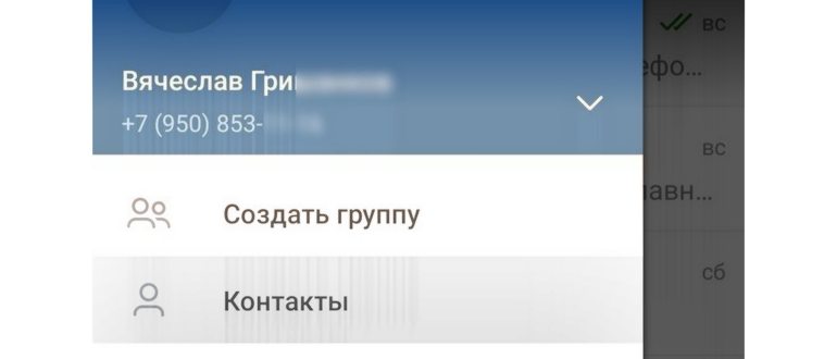 добавляем контакты из телефонной книги - самый