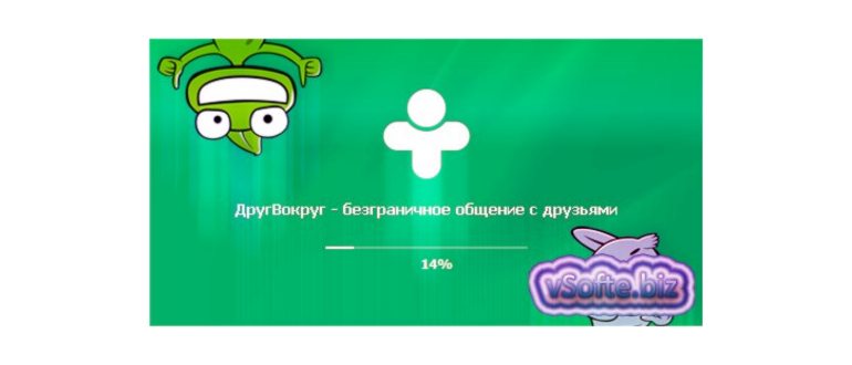 Установка
