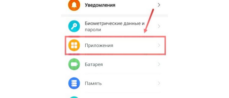 Очистить настройки приложения по умолчанию