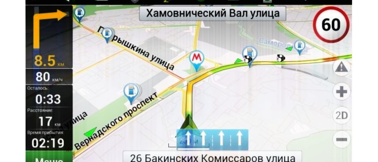отправление