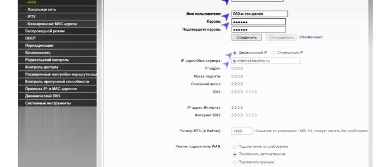 Настройка WiFi роутера