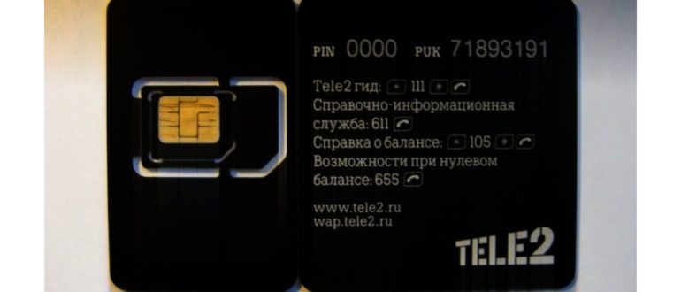 Активировать