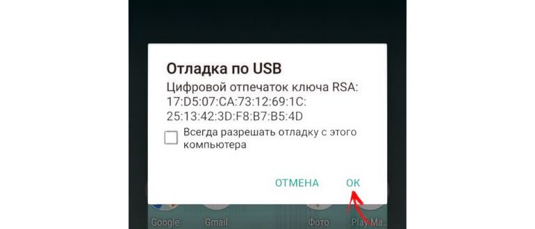Отладка