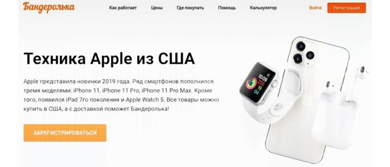 BuyUSA - Ebay, Amazon, интернет магазины, покупка