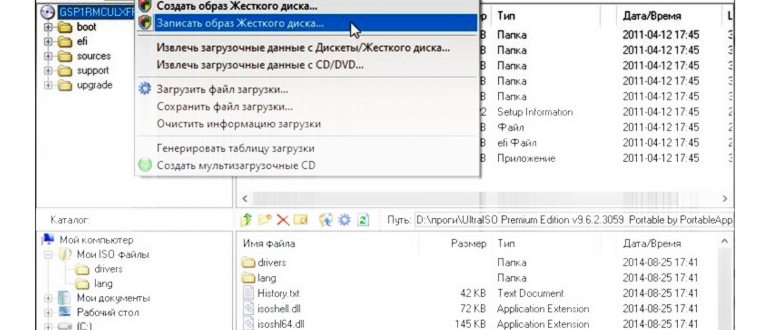 Запись образа жесткого