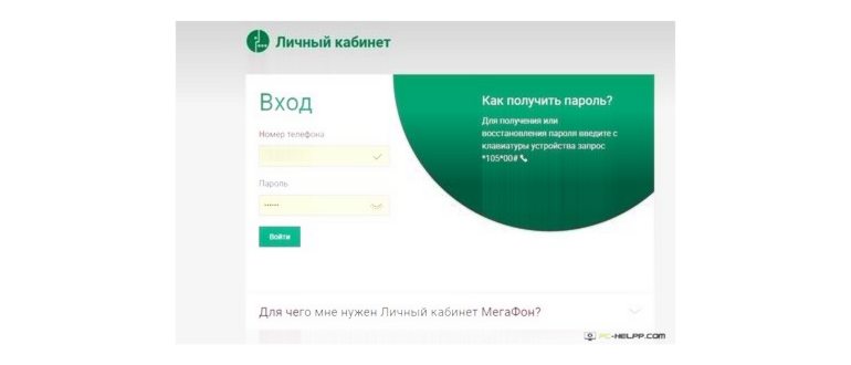 зарегистрировать сим-карту