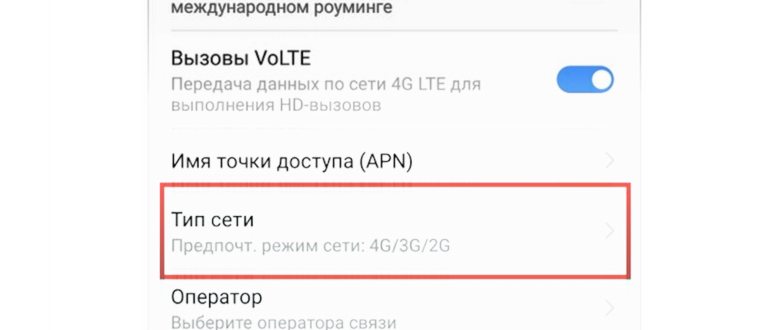Как отключить платные услуги