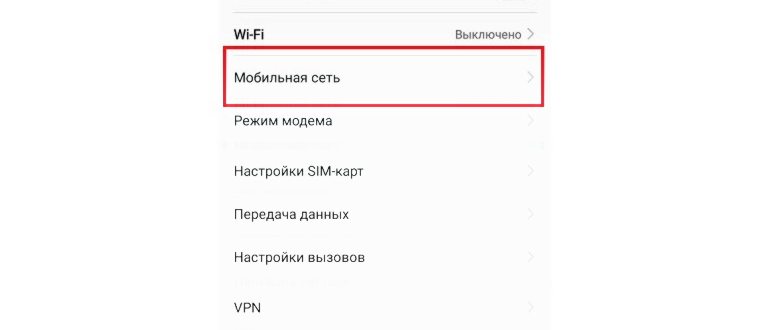 мобильная