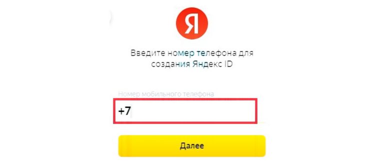 Как создать электронную почту Яндекс на