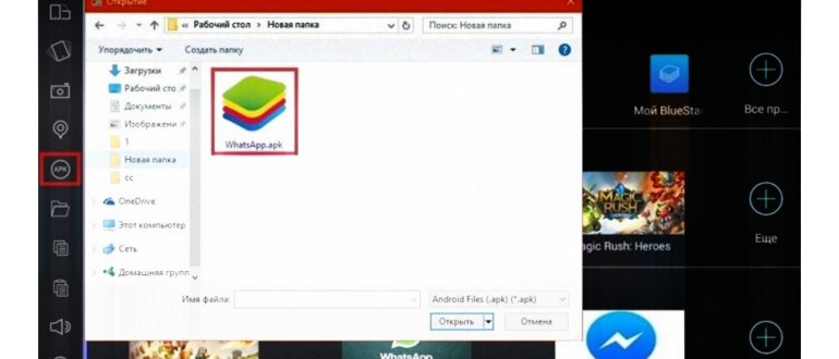 как ватсап перенести на
