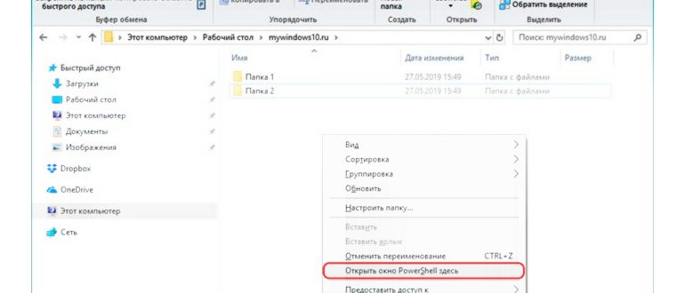 Как открыть командную строку в Windows