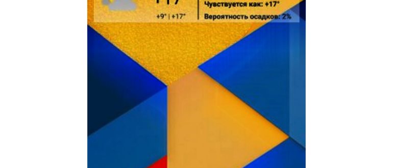виджетов,виджета,устройством,устройства,проблема