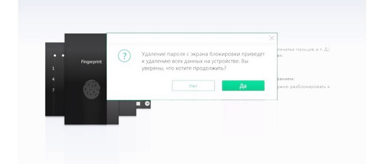 Настройка