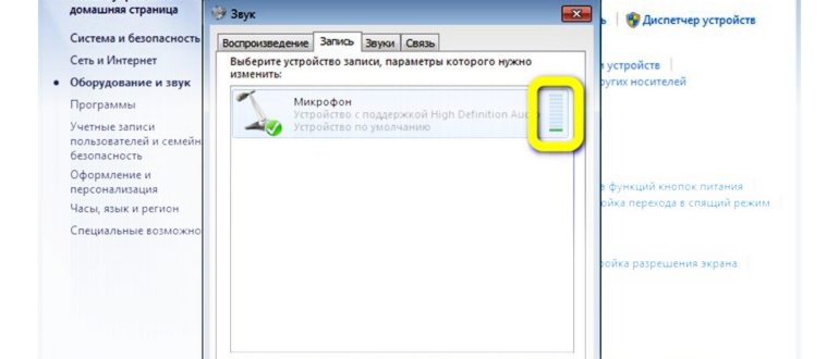 Что делать, если не работает микрофон на ноутбуке,