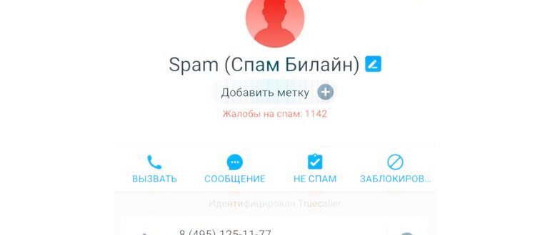 Не работает определитель номера. Что делать.