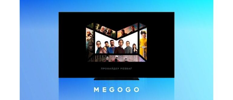 Сколько Стоит Подписка На Мегого В