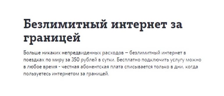 Сеть вне