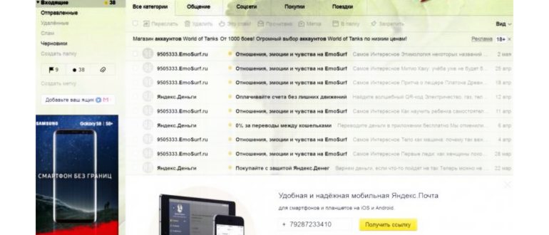 Как удалить Яндекс