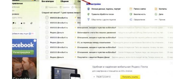 Как удалить почту Gmail